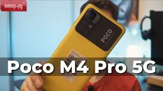 Poco m4 Pro 5G