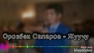Орозбек Сапаров - Жуучу келет / Orozbek Saparov - Juushu kelet