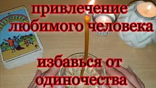 HOW TO GET RID OF LONELINESS AND FIND A MAN / Conspiracy against loneliness / An easy way to get ...