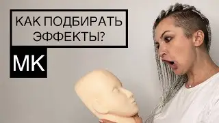 Какое моделирование подобрать клиенту?