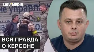 ⚡️Як українці Херсонщини зустрічають визволителів. Блог Любомира Ференса для росіян