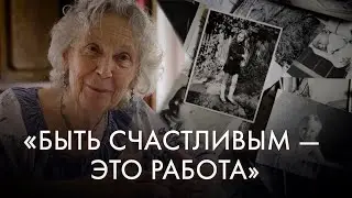 87-летняя москвичка о здоровье, потерях и счастье