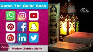 Quran The Guide Book | قرآں سب کے لئے  |  Madam zahida Malik | Khatoon E Islam