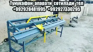 ТУНУКАФОН ПОТОЛОК АПАРАТИ СОДИЛАДИ АПАРАТИ ФУРИШИ ТУНУКАФОН ПОТОЛОК