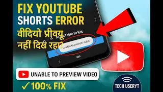 🔴 Fix -Unable to Preview Video on YouTube | 100% Working Solution | Upload Error Solved Permanently!