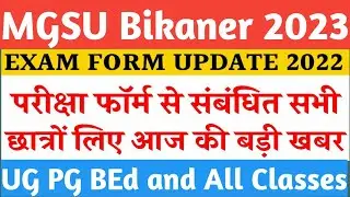MGSU Bikaner Exam Form and Exam Date 2023 | BA BSc BCom MA MSc MCom BEd And All Classes | MGSU Exam