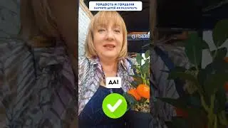 👍ГОРДОСТЬ и ГОРДЫНЯ👎 научите детей РАЗЛИЧАТЬ‼️ #ТатьянаБокова