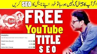 how to write best title for youtube video | seo title | video title | video seo | Video Title Seo