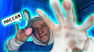 АСМР МАССАЖ ЛИЦА ❤️✨ ASMR FACE MASSAGE ❤️✨
