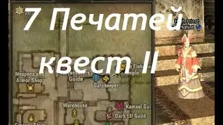 Lineage2  7 печатей часть первая квест второй  Весть о смерти