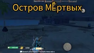 ОСТРОВ МЕРТВЫХ ДУО выживание на стандартном сервере #last island of survival #ldrs #lios