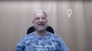 Астрология и стиль вождения автомобиля - фрагмент закрытого эфира от 13 06 2024