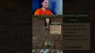 Девочка #I_Solitude #shorts #gwent