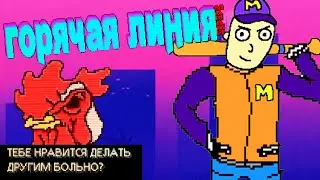 дима монвер в hotline miami, что?