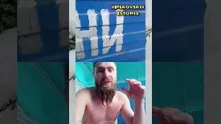 Чистая практика чисто Ты (Active Meditation)