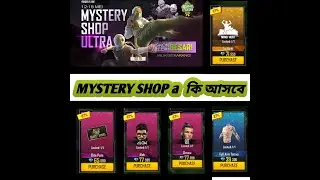 Upcoming MYSTERY SHOP a  কি আসছে😱|| Freefire MYSTERY SHOP || Icon Rajin.
