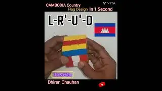 109-CAMBODIA Country Flag Pattern in Rubik's Cube in 1 Second ( L-R'-U'-D)