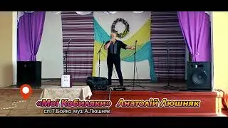 сл. Т. Бойко   муз. А.Люшняк 