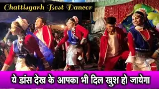 Chattisgarh Best Dancer | Chanda Sitare | Best Dance Video 2021 | Stage Dance Video 2021