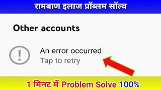An Error Occurred | An Error Occurred Youtube | An Error Occurred Yt Studio | YouTube Error Occurred