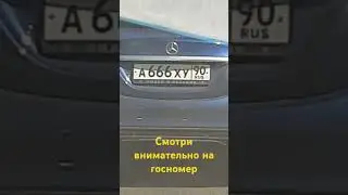 директива 666