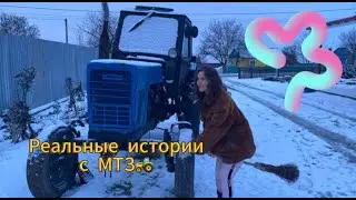Tractor МТЗ-80 Villege Girls