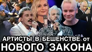 ЗВЁЗДЫ УСТРОИЛИ ДЕПУТАТАМ БОЙКОТ! Госдума Влепила Звонкую Оплеуху Всем Артистам-Фанерщикам