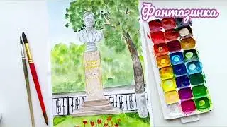 Рисунок акварелью в память А.М.Прокина