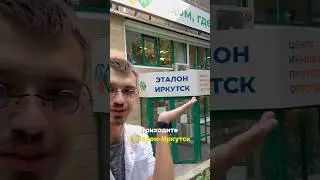 У нас прямое включение с нашего офиса, рассказываем о важных событиях #юмор #иркутск #протезирование
