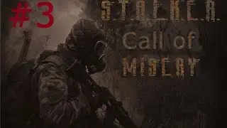 STALKER Call of Misery Прощай Кордон #3