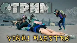ВНИМАНИЕ! ПОТЕРЯЛСЯ ТОП 1 в игре PUBG!!! ГДЕ ИСКАТЬ? КАК БРАТЬ ТОП 1 ??? 💙 СТРИМ 1440