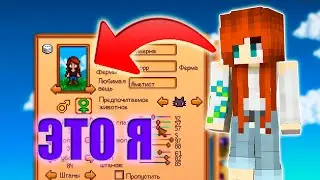 ВПЕРВЫЕ СЫГРАЛА В STARDEW VALLEY 1.6 ЗА 9 ЛЕТ! Ферма в 2D! | Нарезка стрима