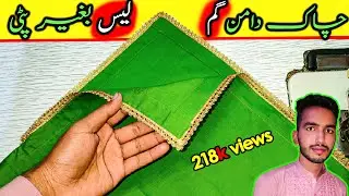 ✅ Invisible Lace In Chak Daman | Bgair Patti Gum Gota Daba Kar  | Underground Charma Without Paltava