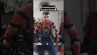 В Апшеронске на камеры попал настоящий человек паук😲😯 
