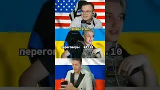 переговоры 4 октября 