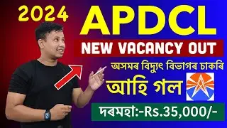 APDCL New Vacancy 2024 ✅ || APDCL Recruitment 2024 || APDCL New Post 2024