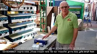 צוות גדרון מציג מבחר מחזירי דלתות לסגירה עצמאית באמצעות קפיץ או בוכנה