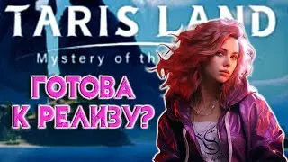 Tarisland | Полный обзор новой MMORPG | Все что нужно знать об игре