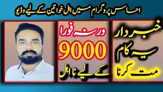 Bisp 9000 Qist Breaking News | 8171 New update september 2023
