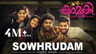 Kaamuki Malayalam Movie | Sowhrudam Video Song | Gopi Sundar | Askar Ali | Aparna Balamurali