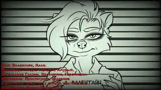 The Lockdown!: Алан Валентайн, Голди. (Каст).