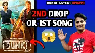 Dunki Movie Shocking Updates | Dunki Movie First Song Update | Dunki 2nd Drop Update 