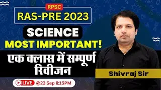 RPSC RAS PRE 2023 || Science Most Important Questions || 