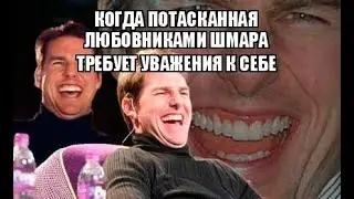 Nekto.me подгорела от слова женщина - семьи уже нет - МЕГАНЫЧ 101