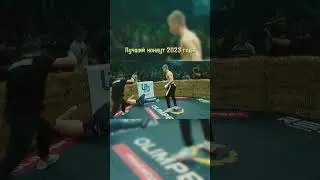 Номинация на лучший нокаут 2023 года | Топ Дог | Top Dog | #boxing #topdog #бои #бокс #music