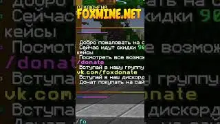 КАК В ОДИН КЛИК ПОЛУЧИТЬ БЕСПЛАТНО ДОНАТ НА ЛЮБОМ СЕРВЕРЕ МАЙНКРАФТ? #Shorts  #minecraft #майнкрафт