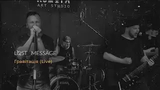 Lost Message - Гравітація (Live video 2020)