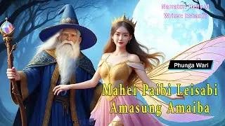 Mahei Paibi Leishabi Amasung Amaiba || Manipuri Phunga Wari || Helly Maisnam🎤 || Echanbi ✍️