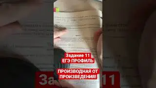 ЗАДАНИЕ 11| ЕГЭ ПРОФИЛЬ| Найдите точку минимума функции y=(1-2x)cos x+2sin x+3, принадлежащую промеж
