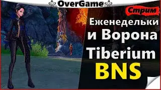 #BNS